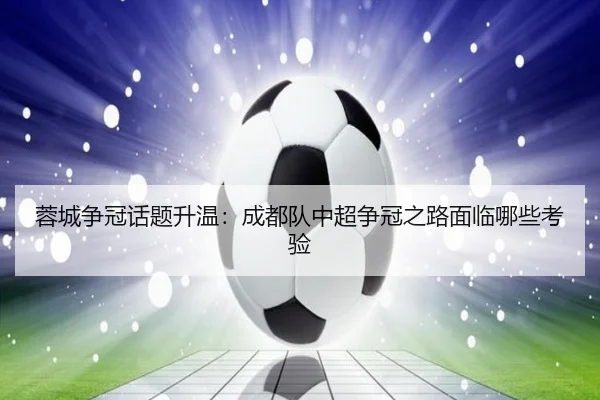 rong-cheng-zheng-guan-hua-ti-sheng-wen-cheng-du-dui-zhong-chao-zheng-guan-zhi-lu-mian-lin-na-xie-kao-yan-2-547.jpg